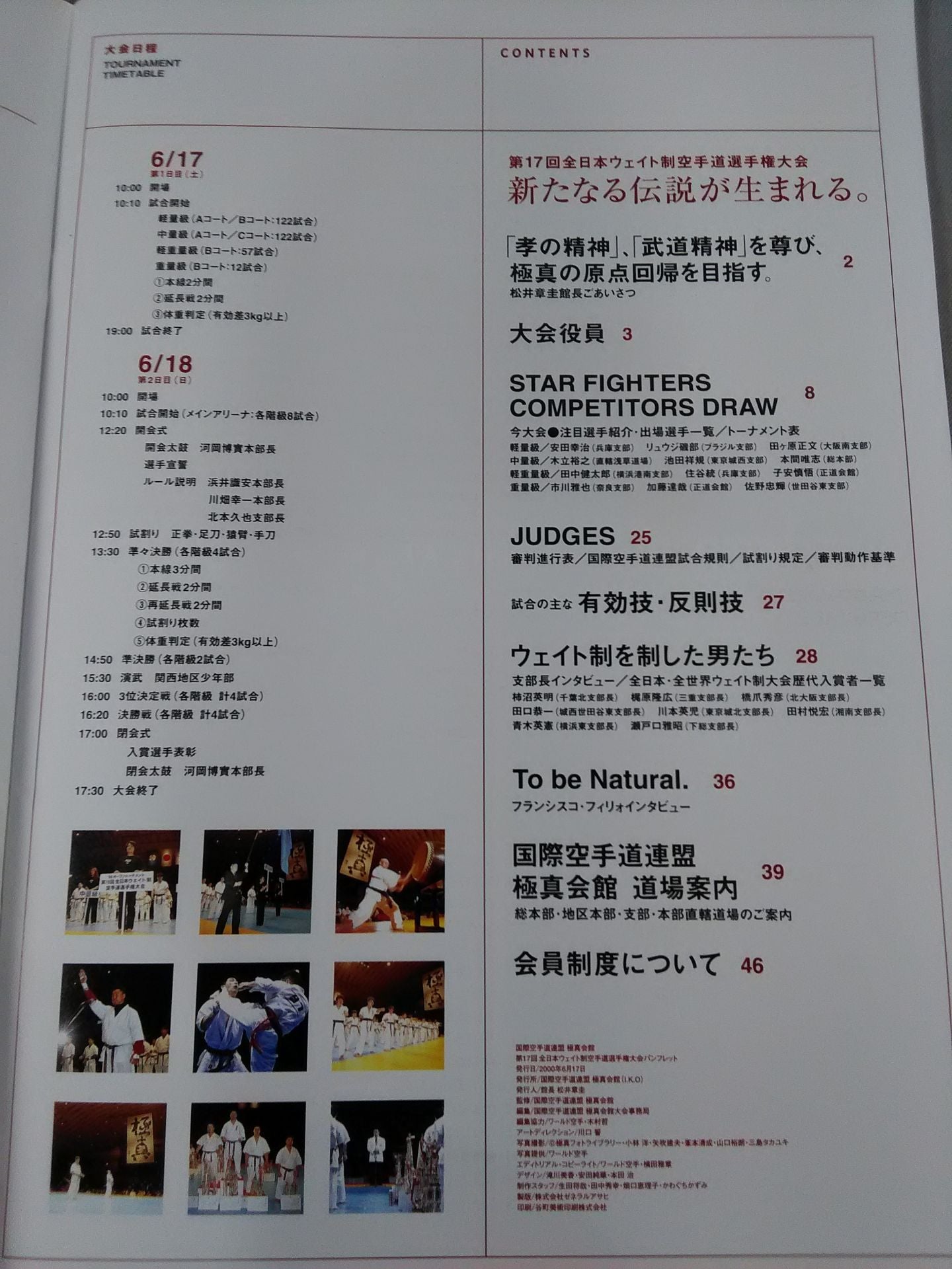 2000 Open Tournament The 17th All Japan Japan Weighted KARATE RoadFighters rights tournament