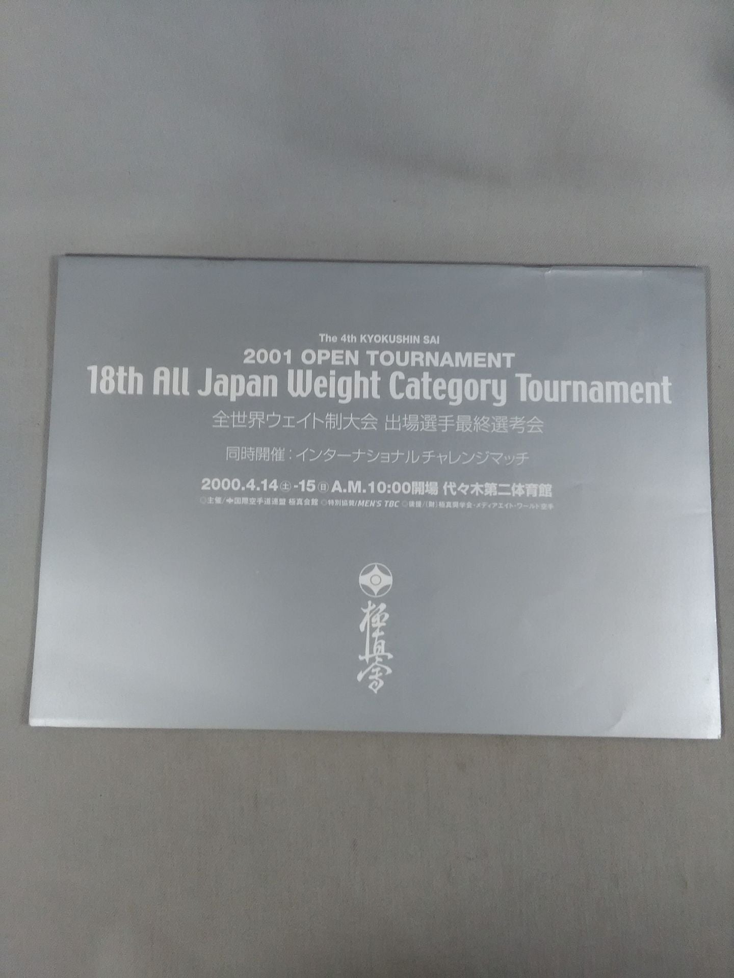 2001 Open Tournament The 18th All Japan Japan Weights KARATE RoadFighters rights tournament