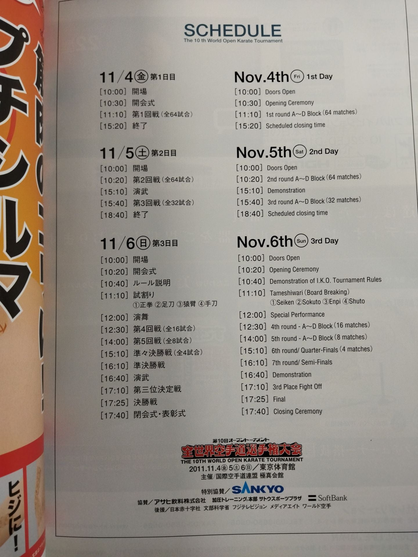 Kyokushin Kaikan 10th Open Tournament Worldwide KARATE RoadFighters rights tournament