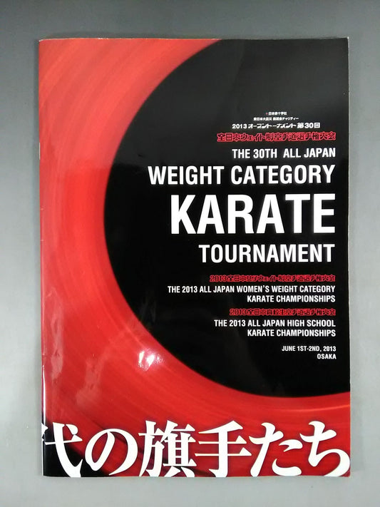 The 30th Open Tournament All Japan Weighted KARATE  Road fightersTournament