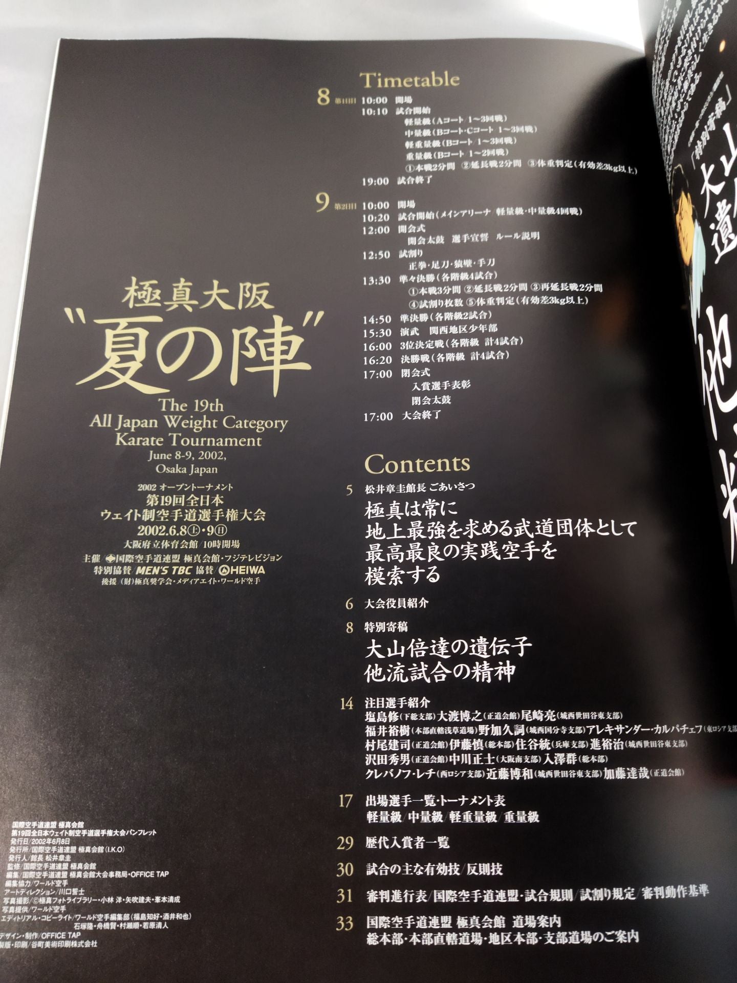 2002 Open Tournament The 19th All Japan Weightweight KARATE RoadFighters rights tournament
