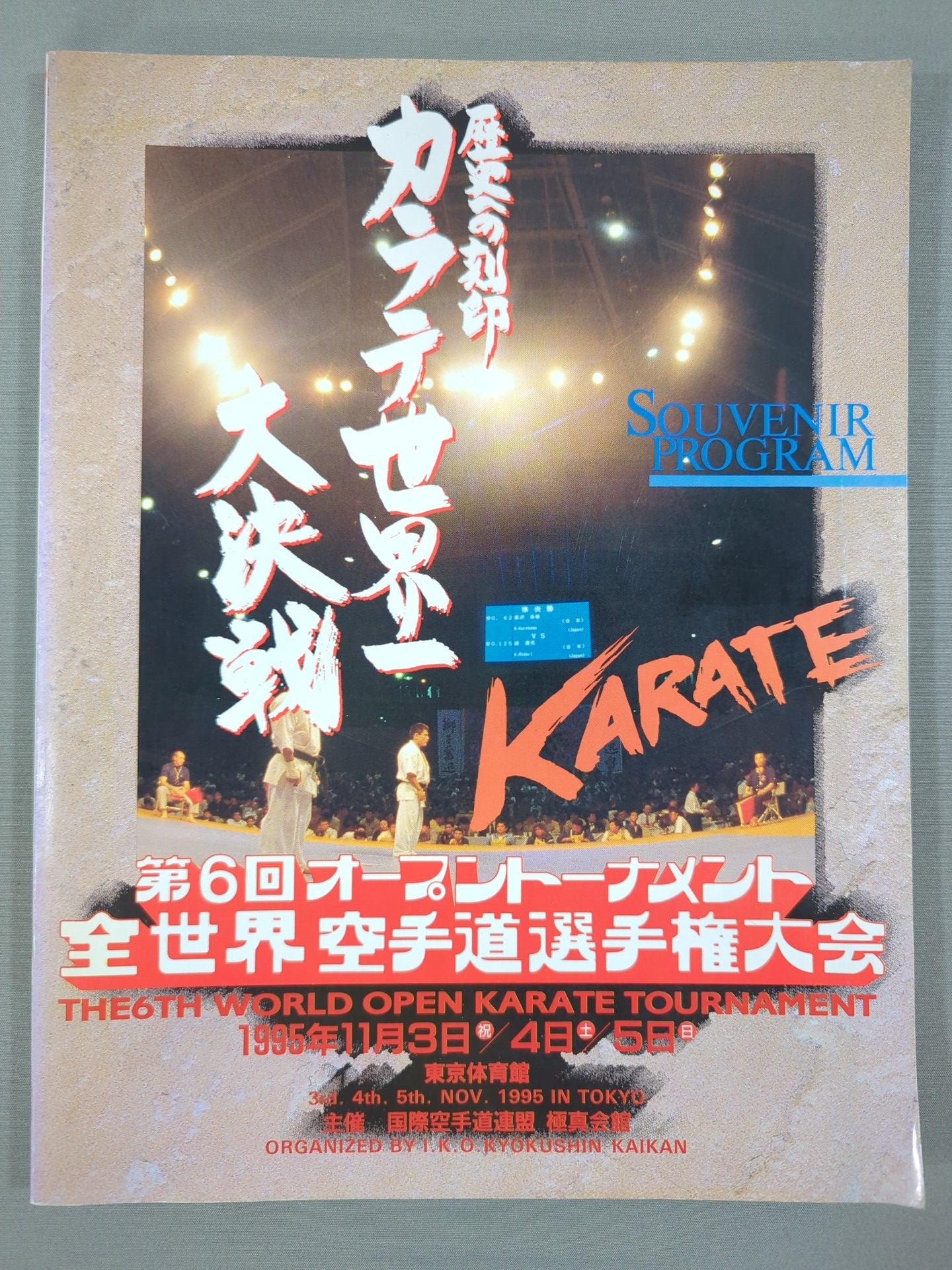 The 6th Open Tournament World KARATE Road Fighters  Rights Tournament