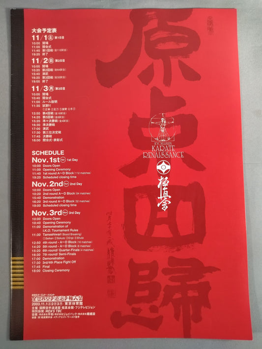 Kyokushin Kaikan The 8th Open Tournament Worldwide KARATE RoadFighters  rights tournament
