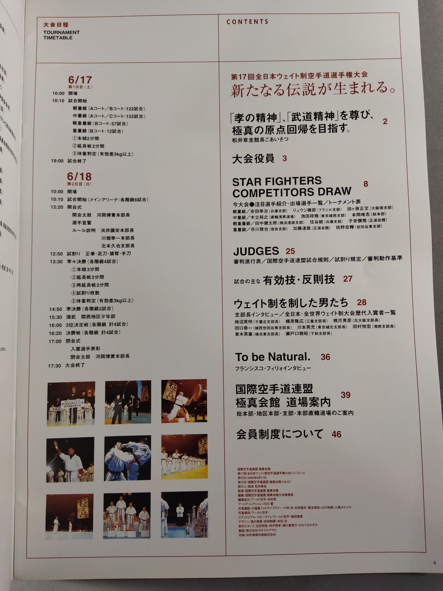2000 Open Tournament The 17th All Japan Japan Weighted KARATE RoadFighters rights tournament