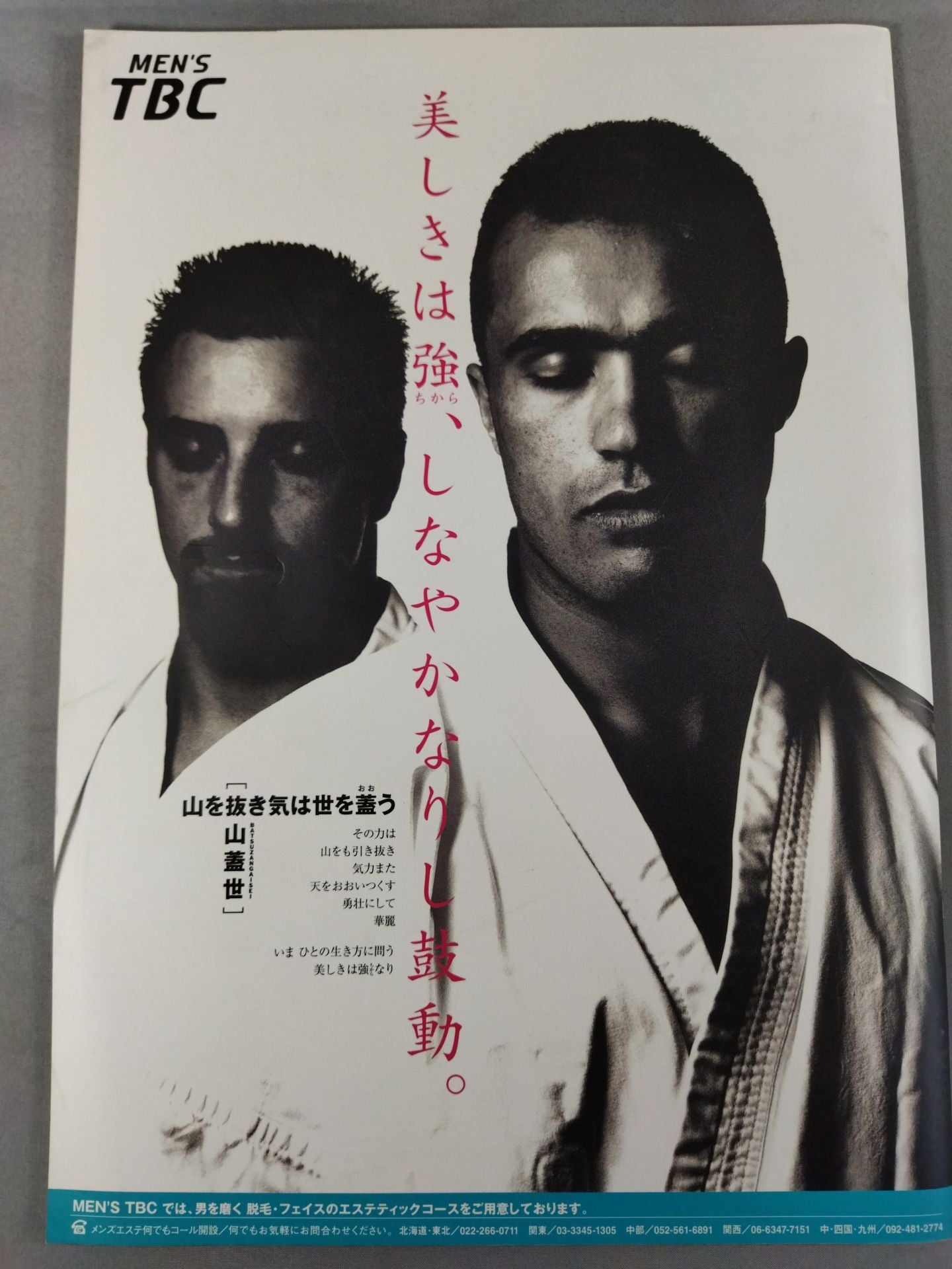 2000 Open Tournament The 17th All Japan Japan Weighted KARATE RoadFighters rights tournament