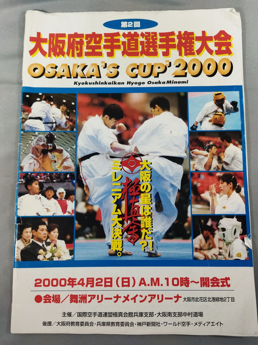 The 2nd Osaka KARATE Province Fighters  Rights Tournament OSAKA'S COP 2000