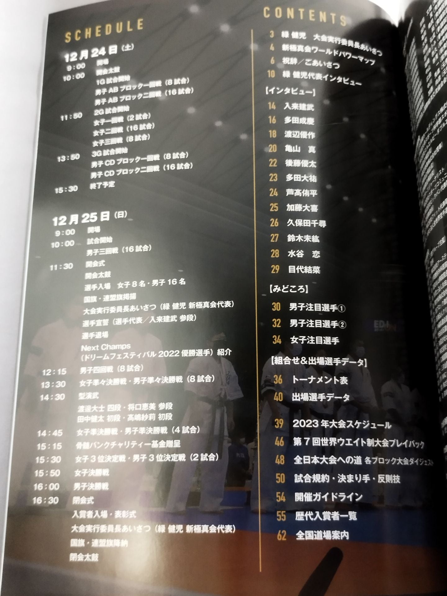 New Kyokushinkai  54th Open Tournament All Japan KARATERoad fighters  right tournament