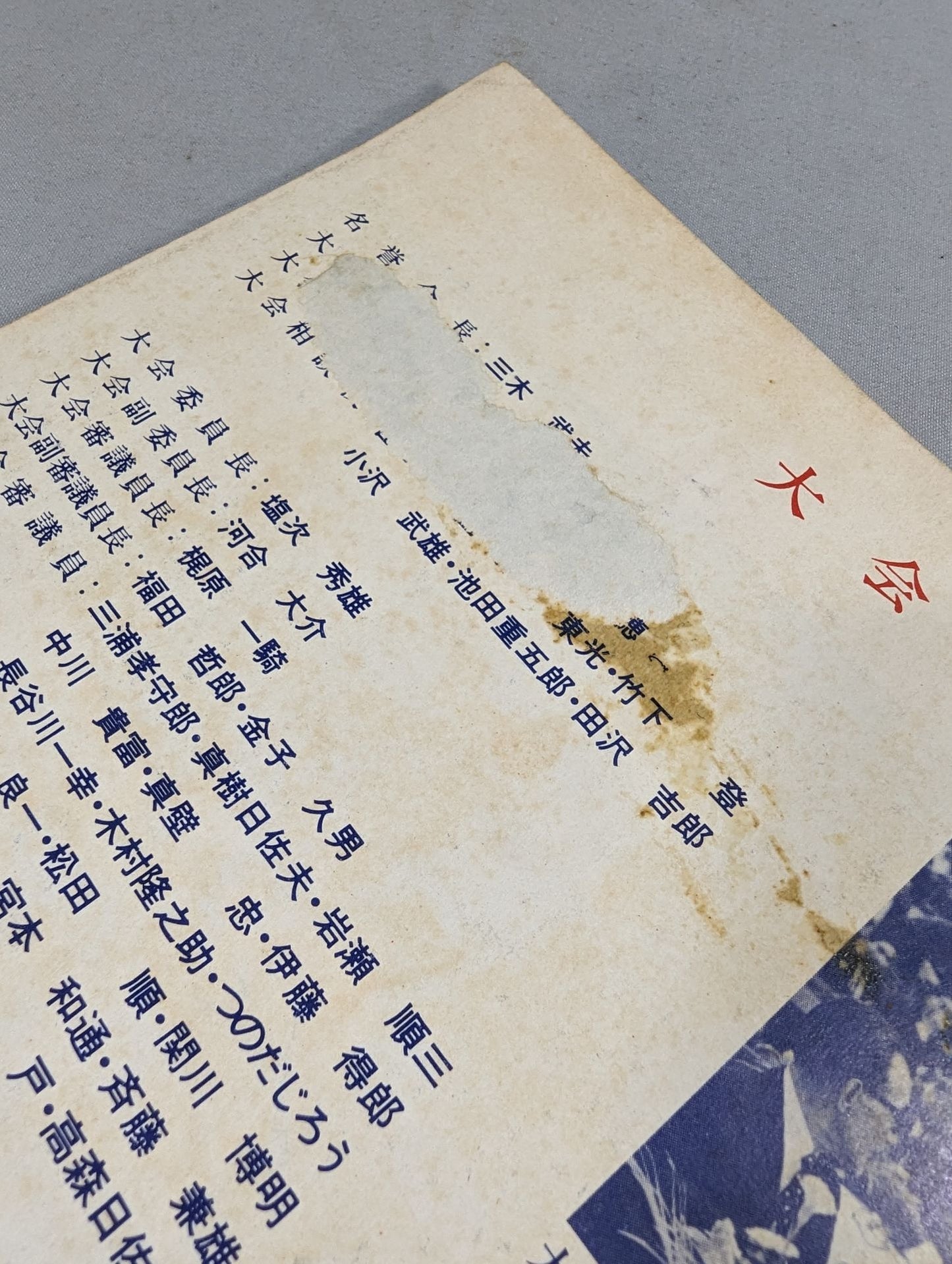 ★Set of ★ 2 The 5th Open Tournament All Japan KARATE  Paths fighters Tournament