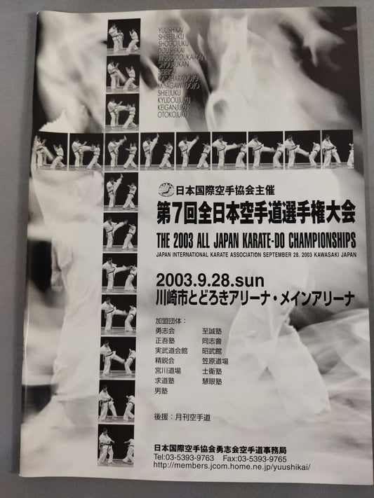 Japan International KARATE  Association 7th All Japan KARATE  RoadFighters  rights tournament