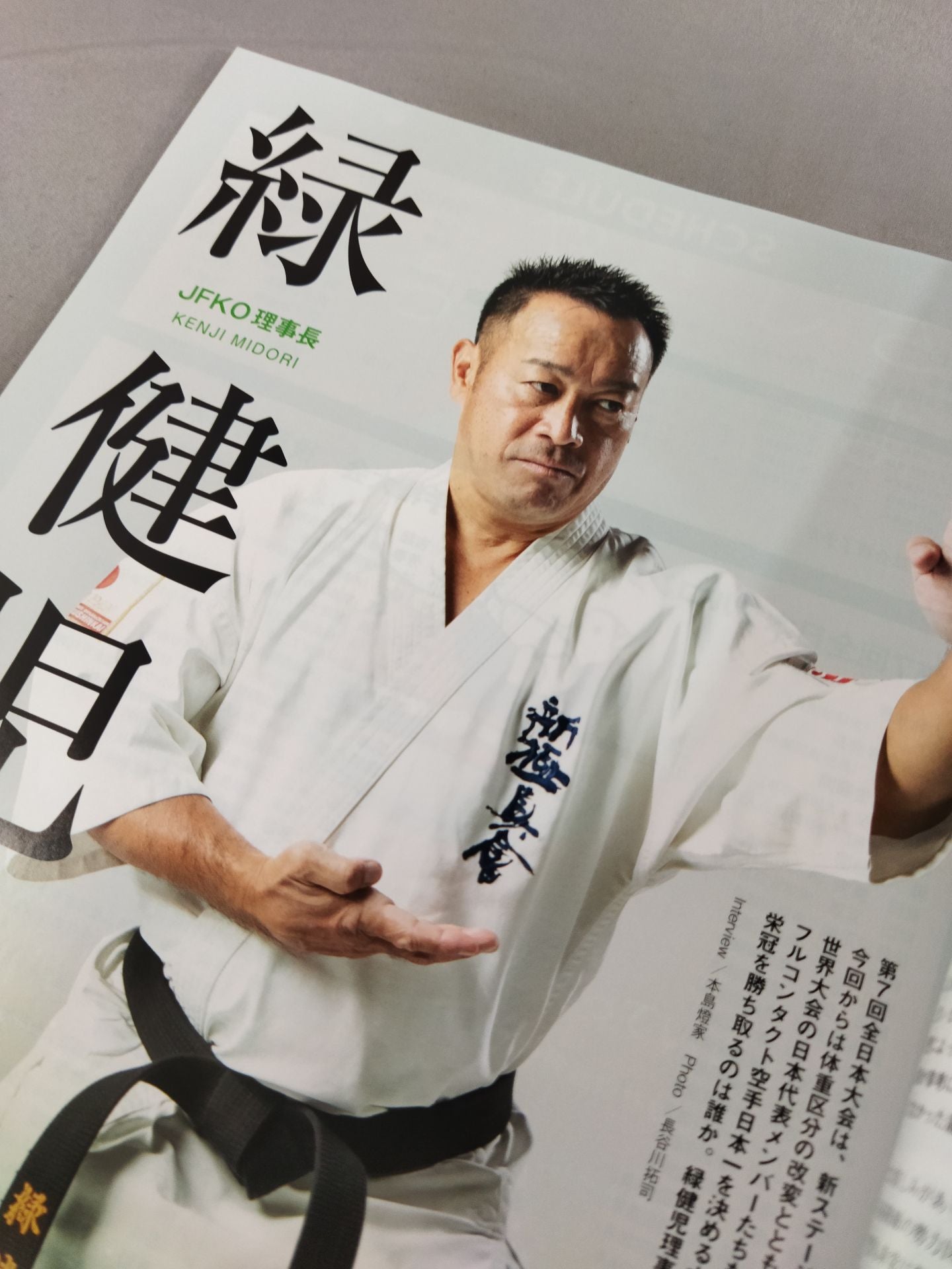 JFKO 7th All Japan Full Contact KARATE Province Fighters Rights Tournament