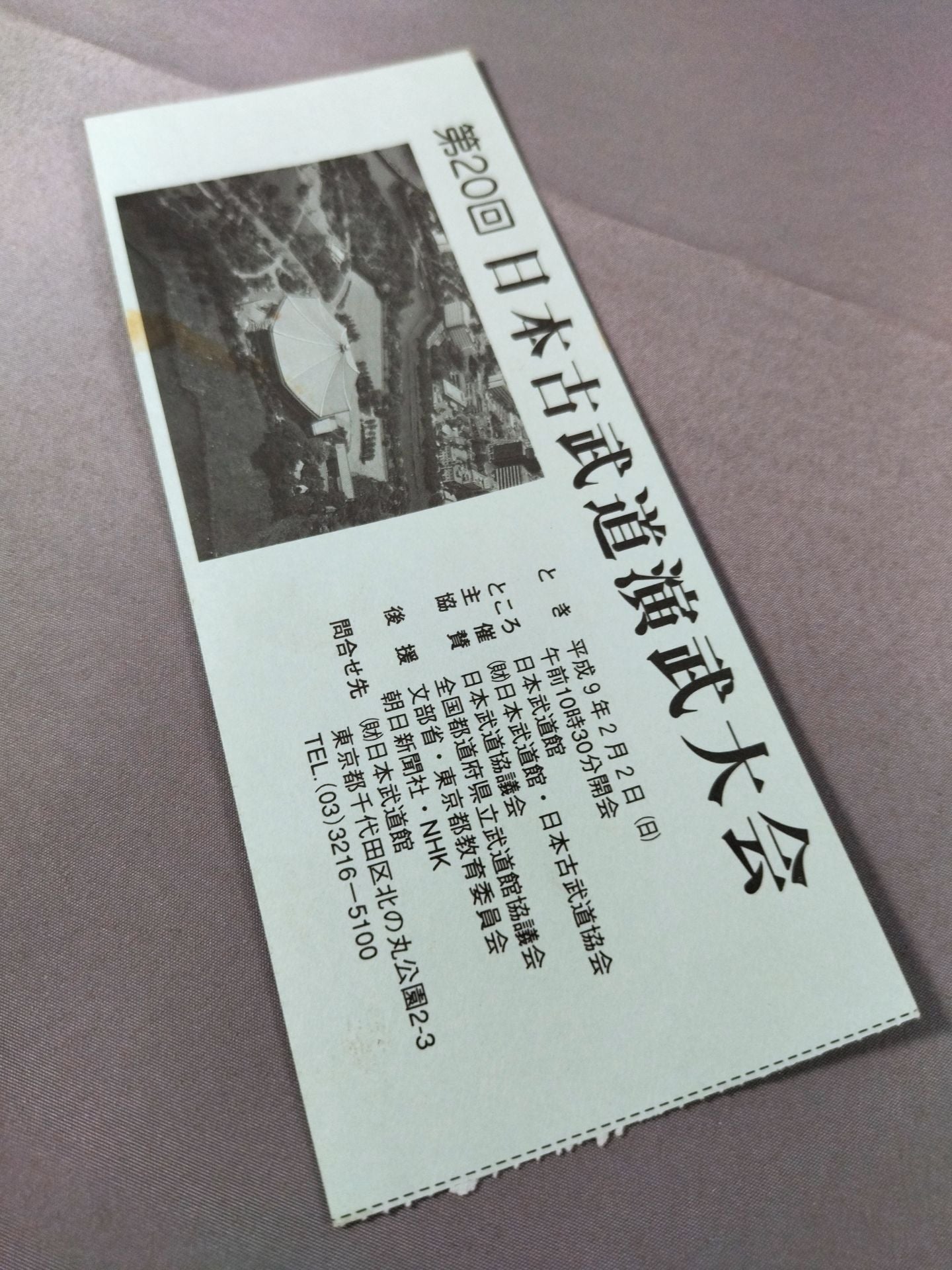 The 20th Japan Kobudo Demonstration Tournament