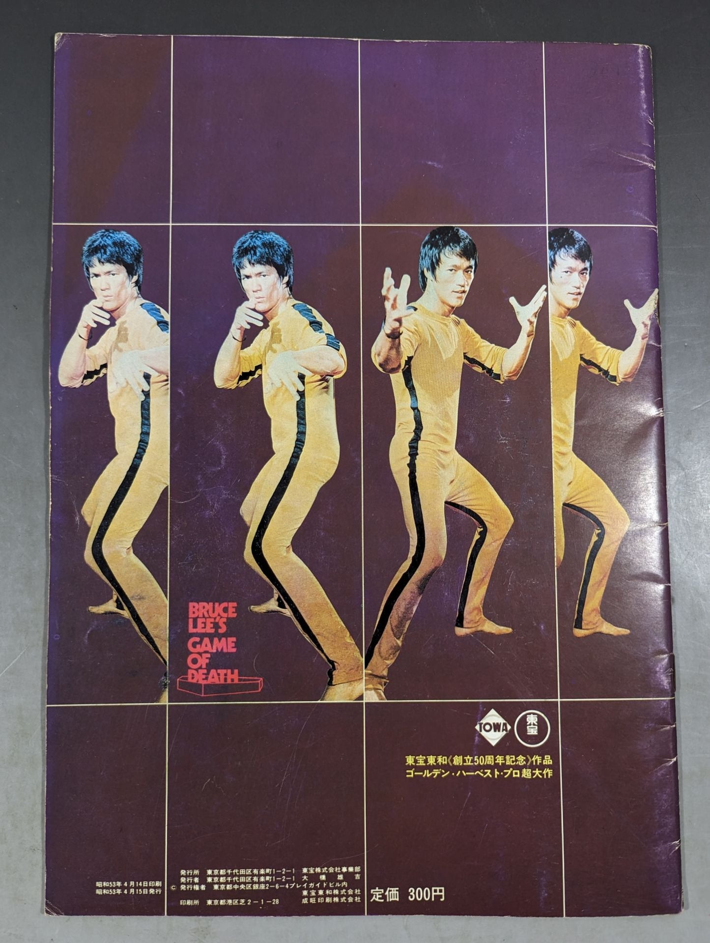 Bruce Lee / GAME OF DEATH