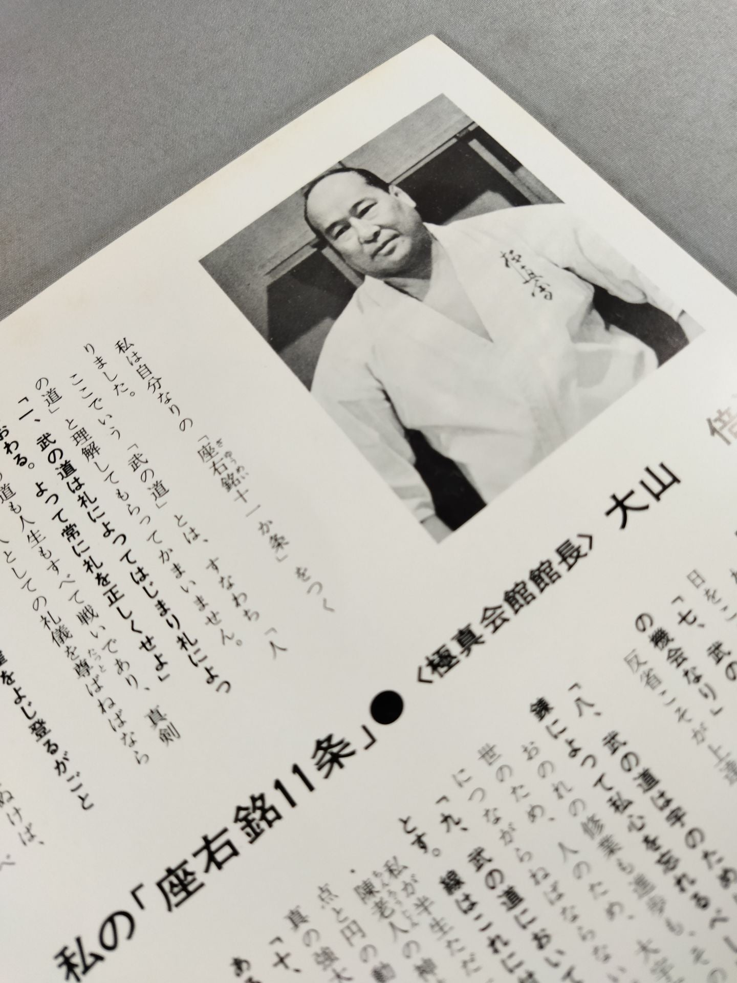 KARATE , the strongest on earth