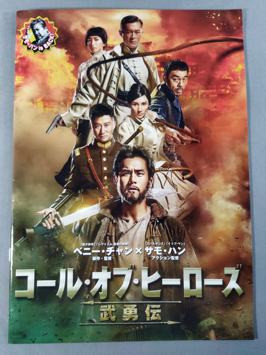 Call of Heroes