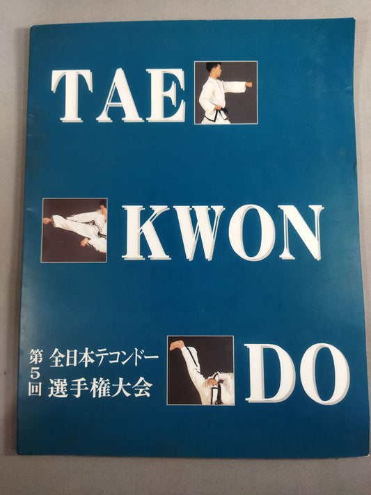 The 5th All Japan Taekwondo Fighters  Rights Tournament