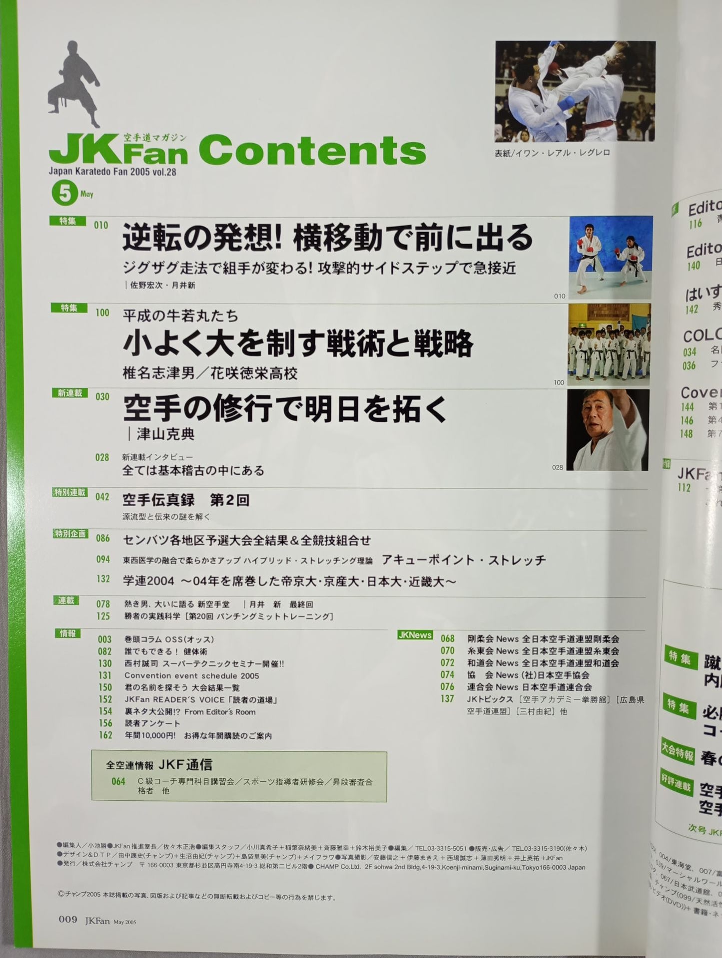 JK Fan28