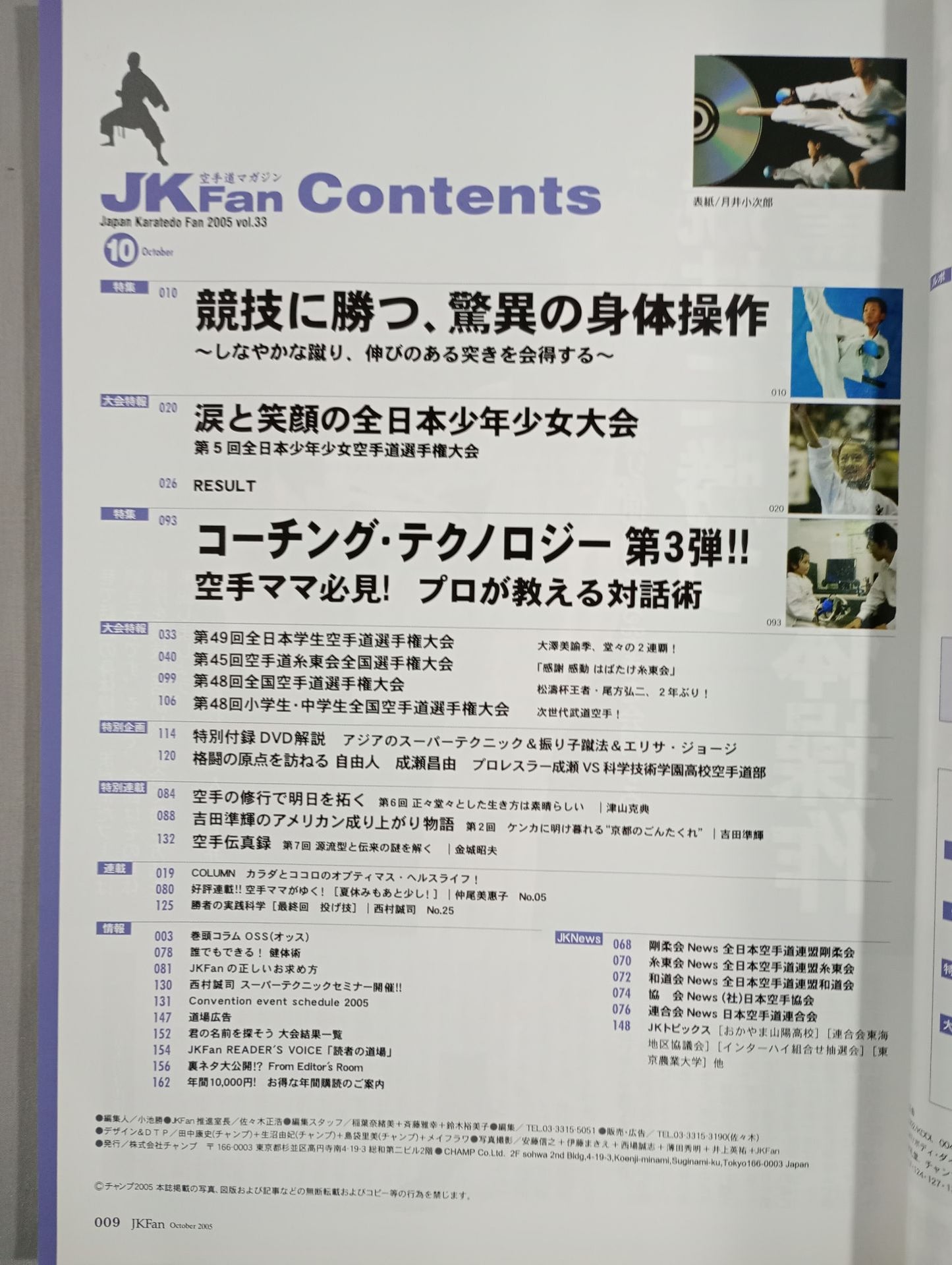 JK Fan33
