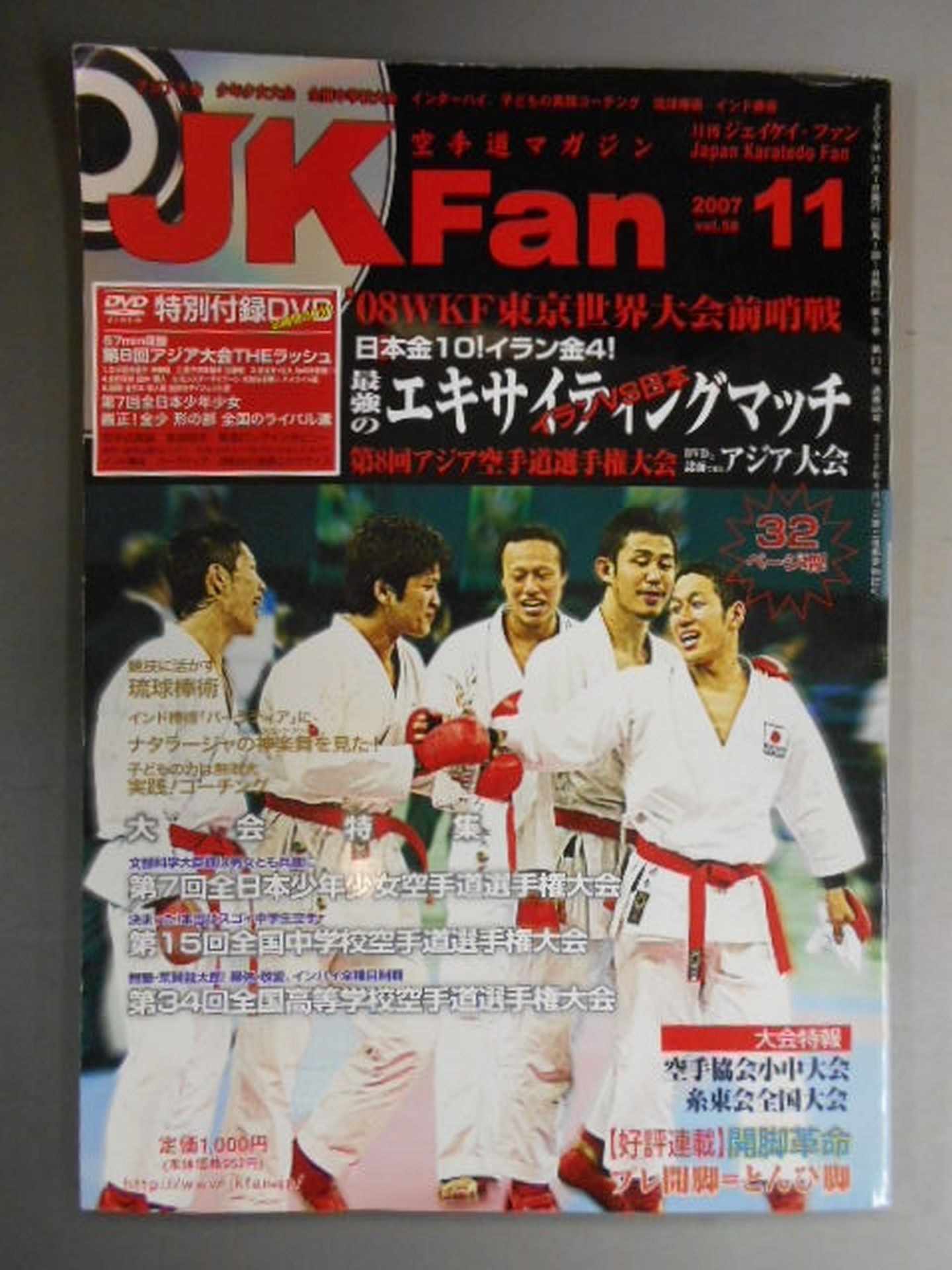 JK Fan58