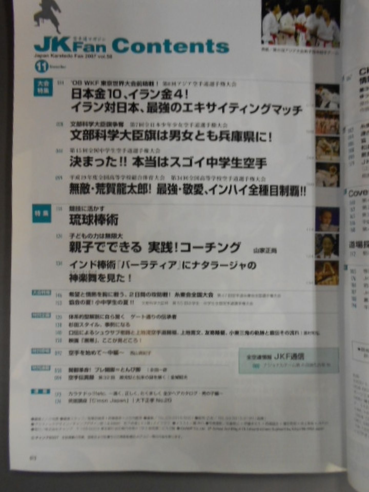 JK Fan58