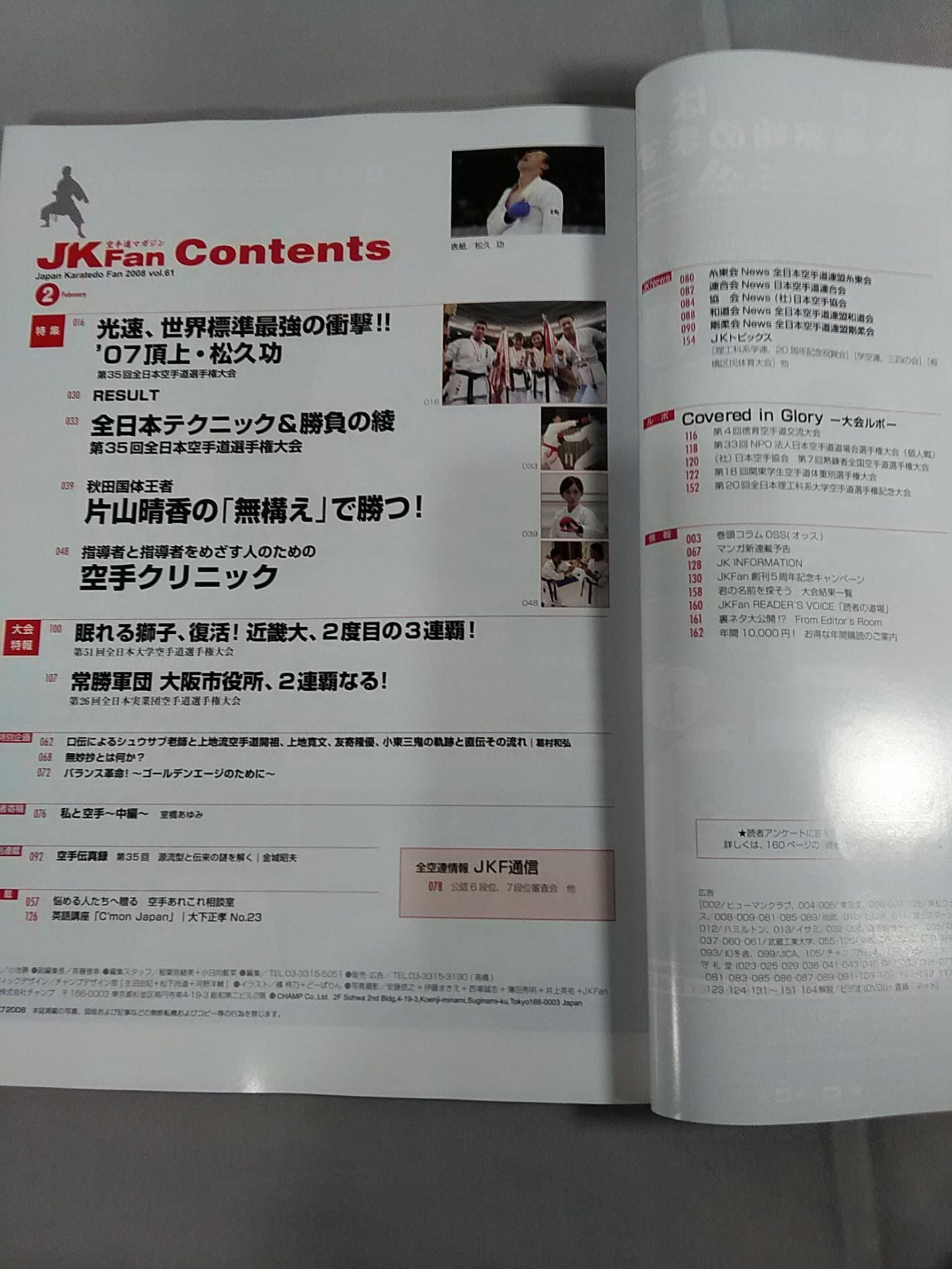 JK Fan61