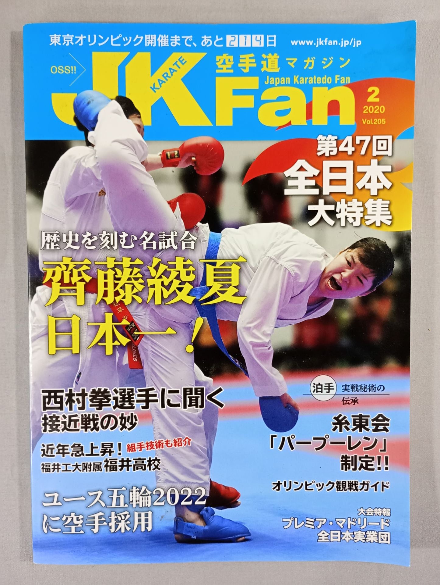 JK Fan205