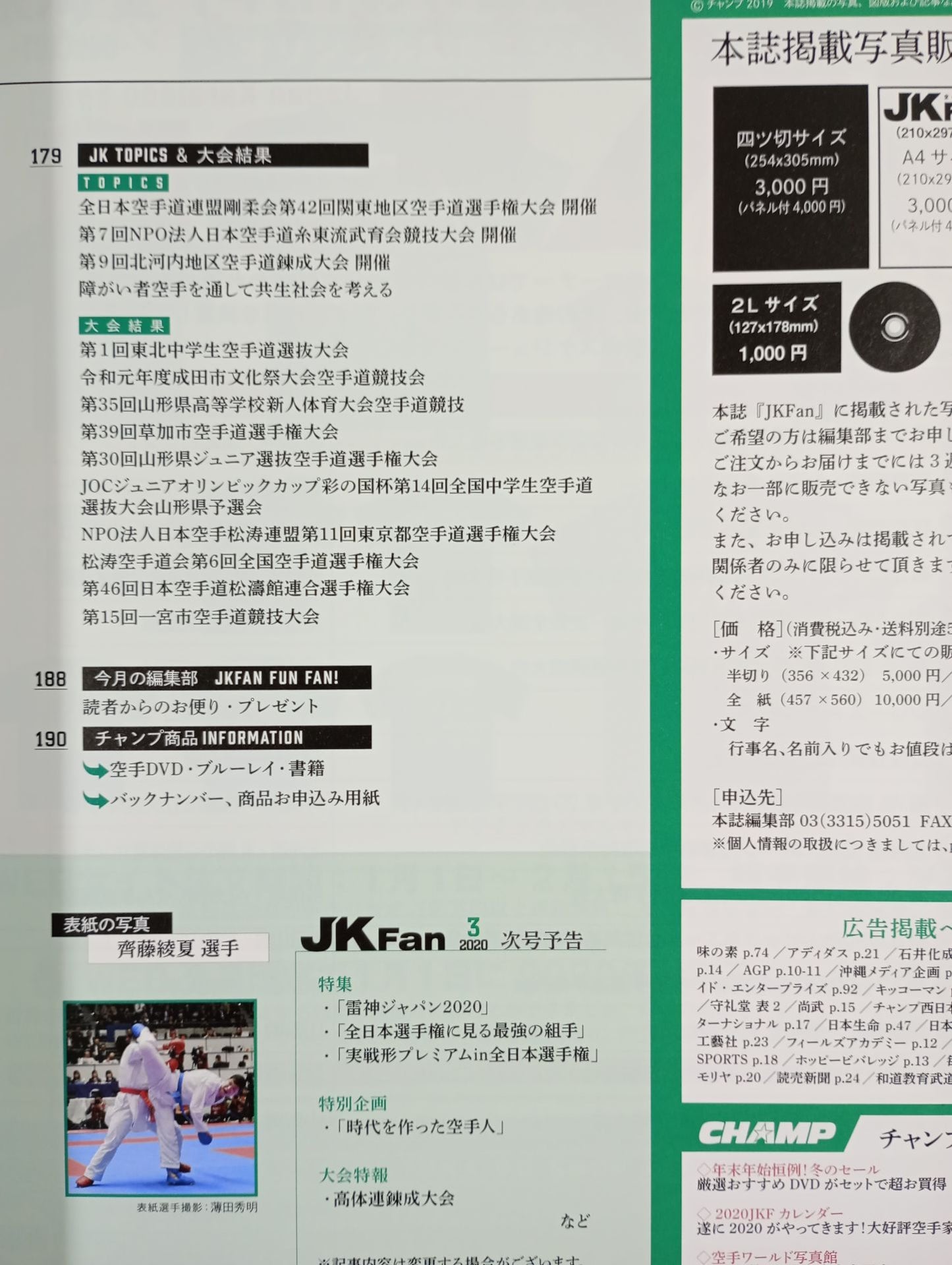 JK Fan205