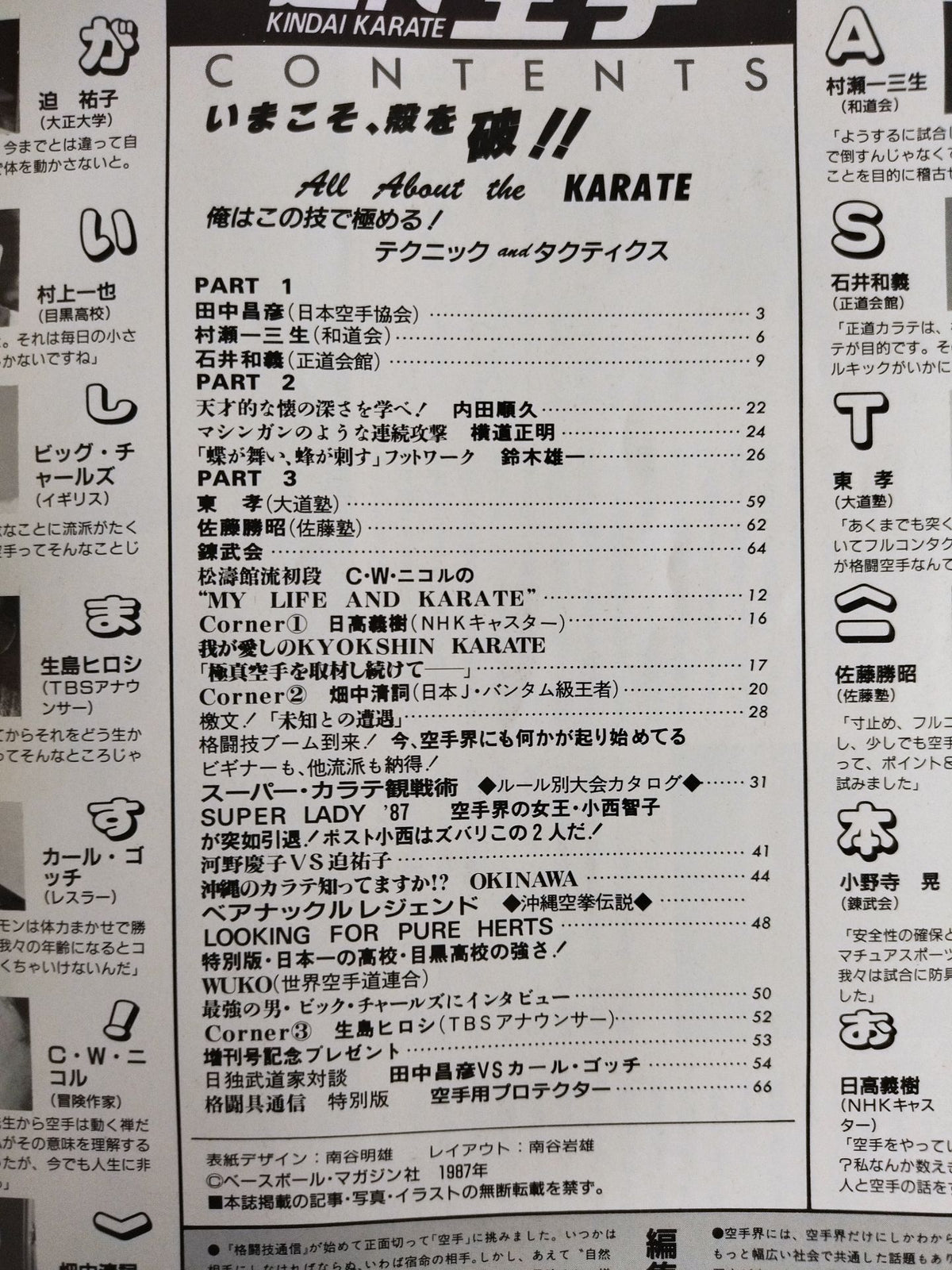 Modern KARATE 10