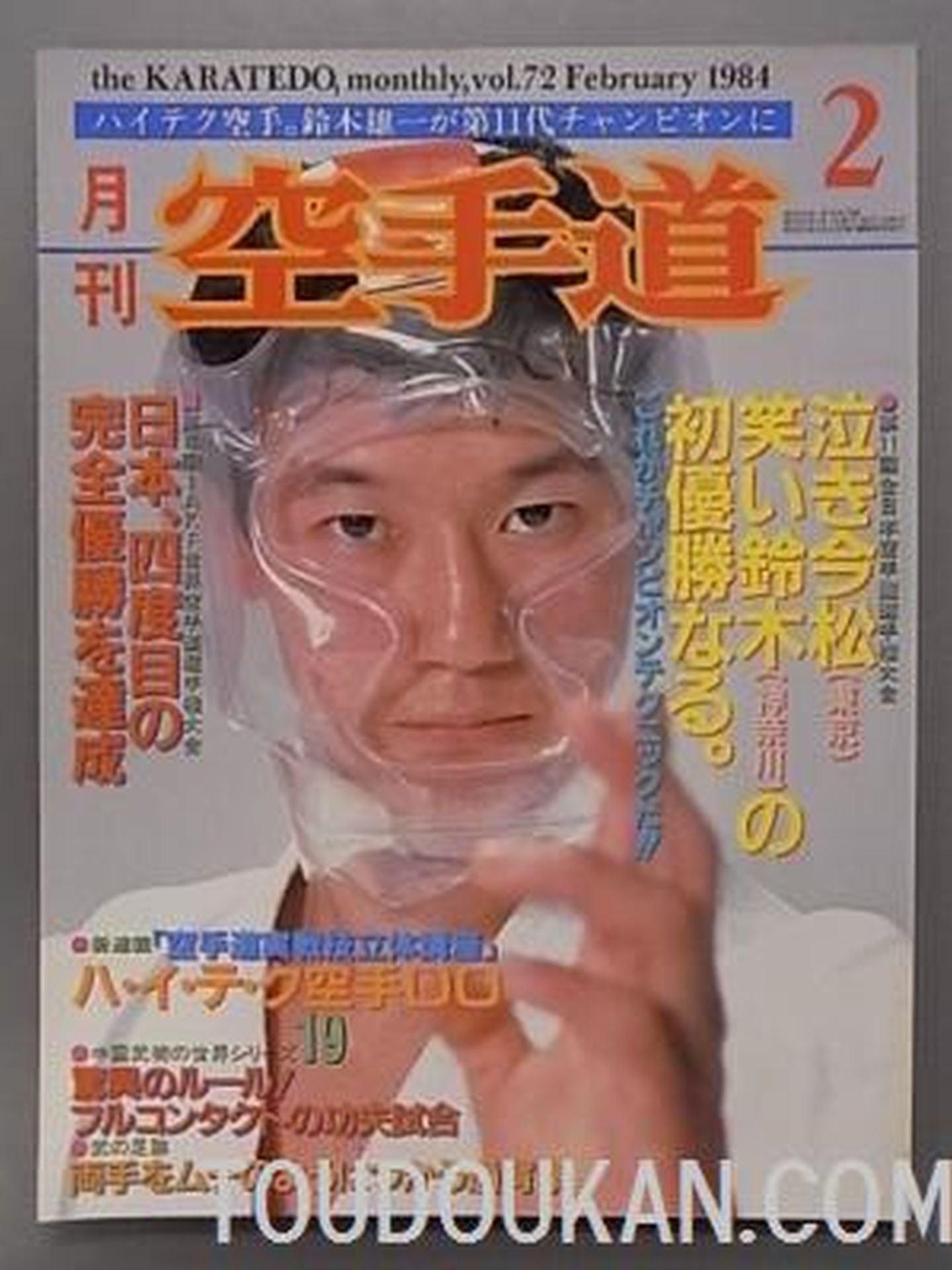 Monthly KARATE Road 72