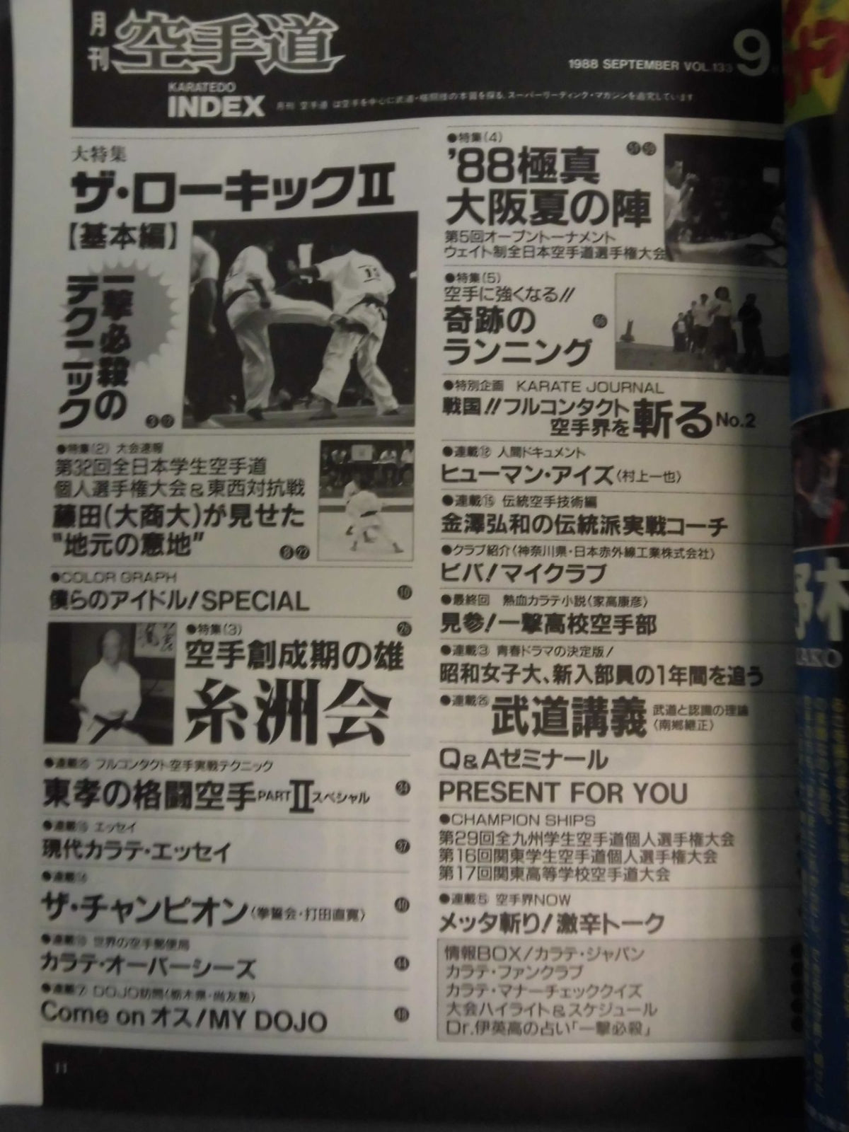 KARATE Road Monthly 133