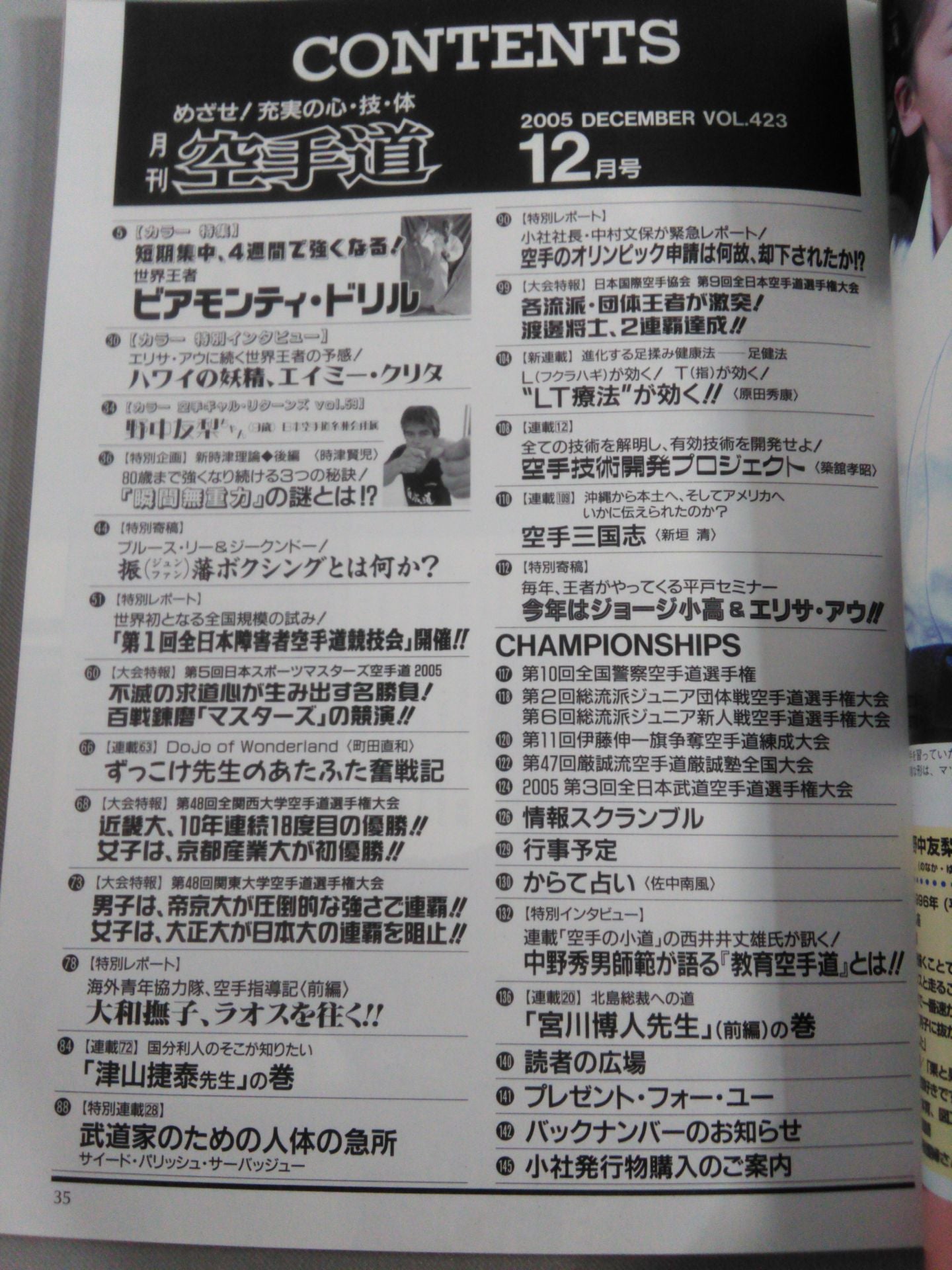 KARATE MICHI 423 MONTHLY