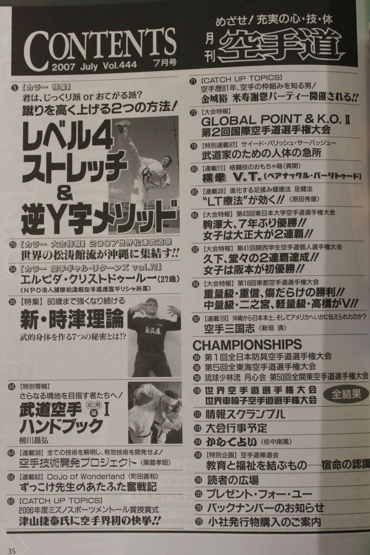 KARATE MICHI 444 MONTHLY