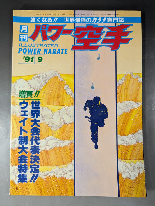 POWER KARATE 167