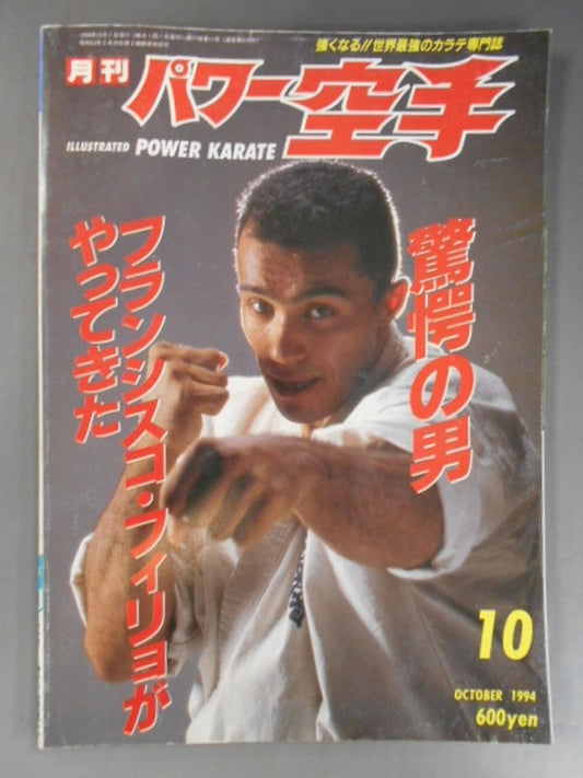 Power KARATE 210