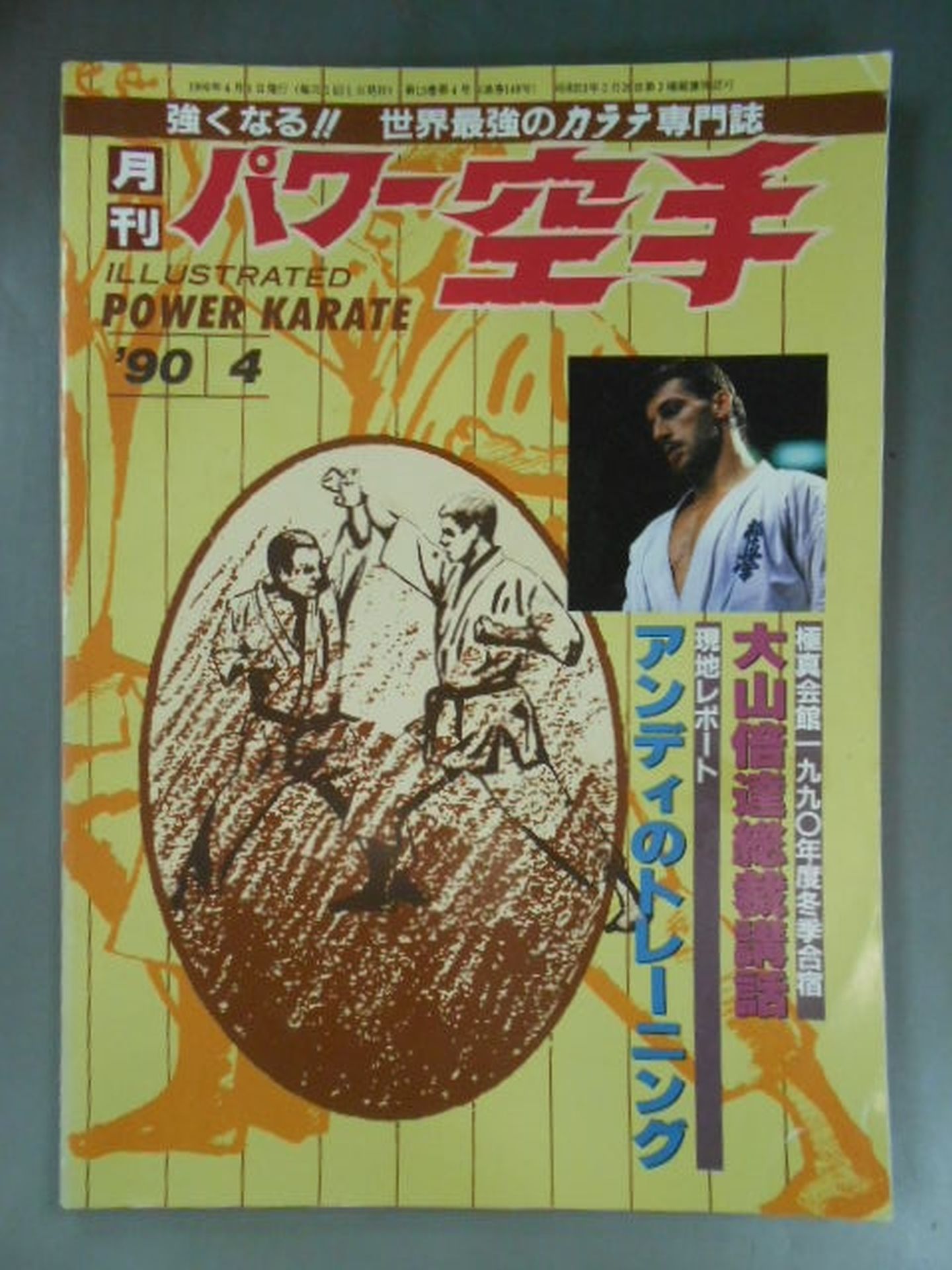 POWER KARATE 148
