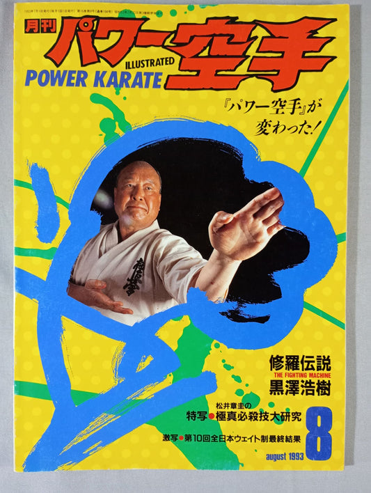 POWER KARATE 194