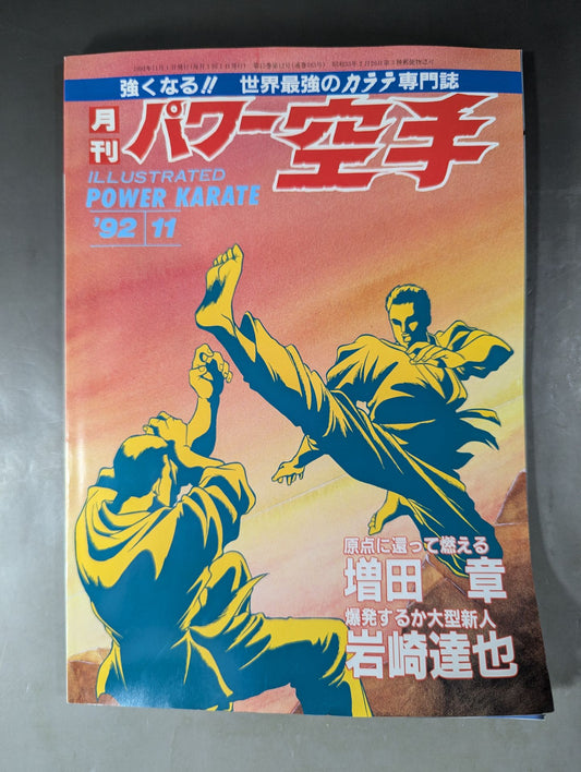 POWER KARATE 183