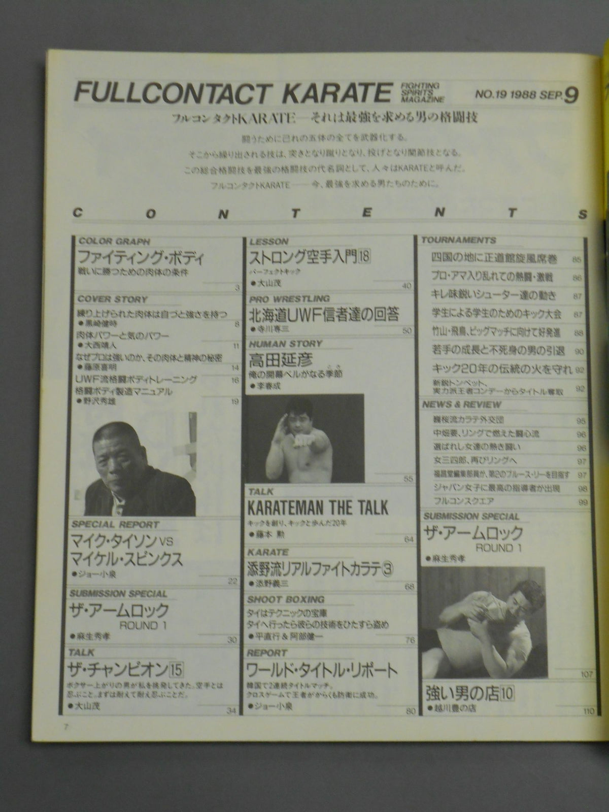 フルコンタクトKARATE19