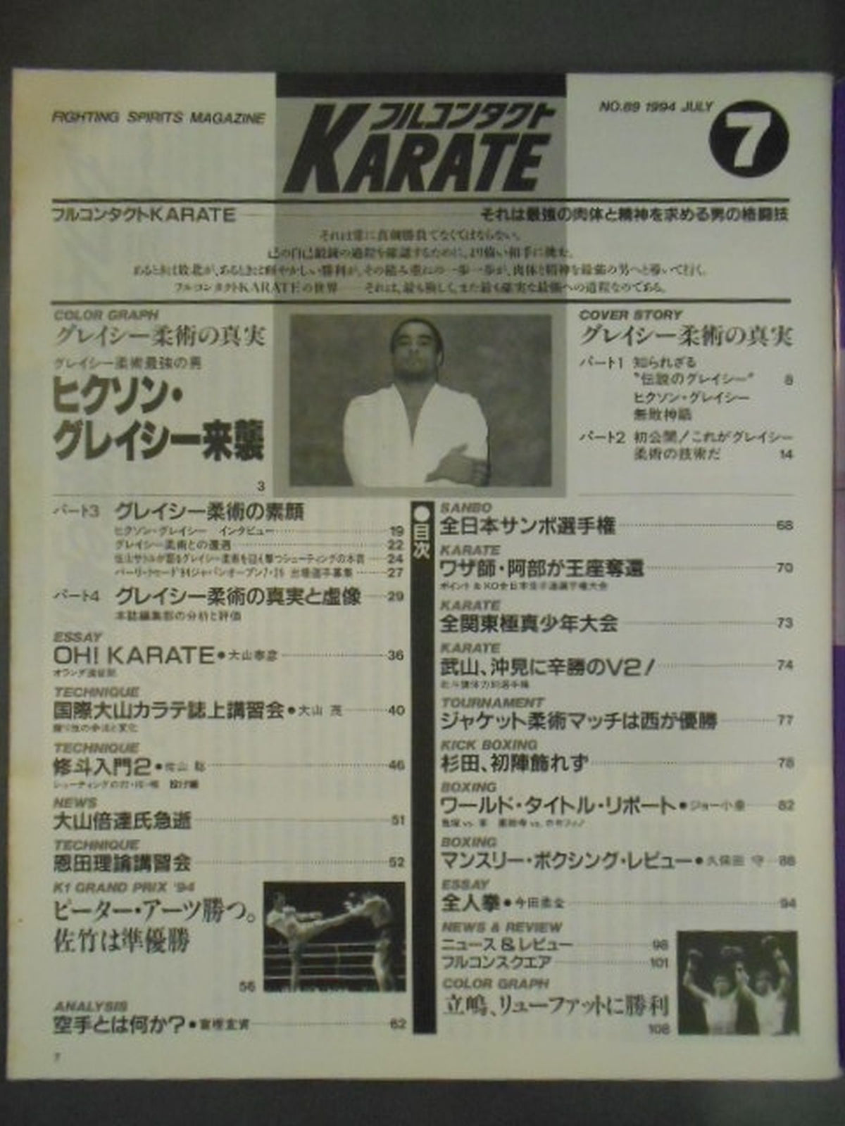 Full contact KARATE89