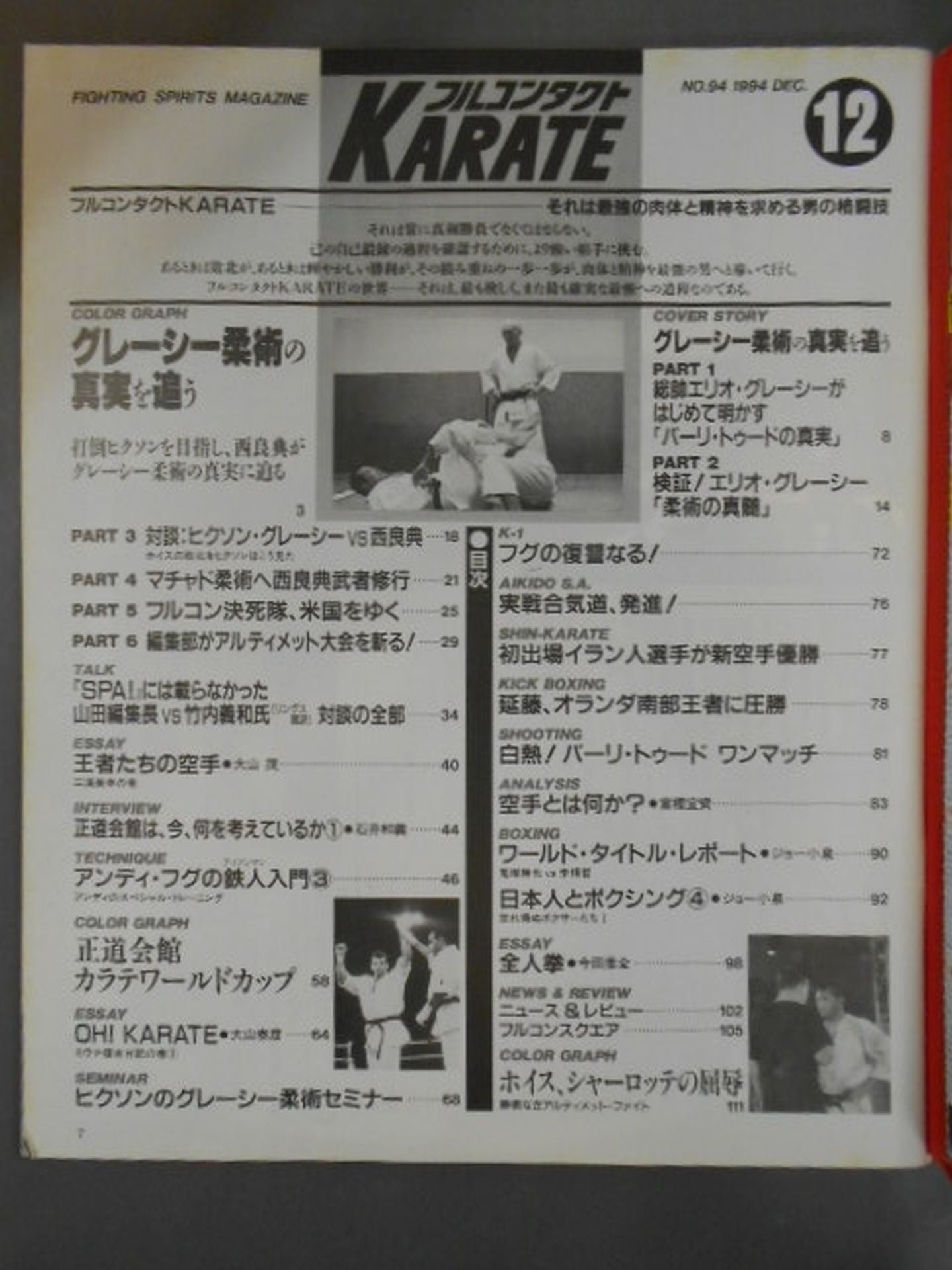 Full Contact KARATE94