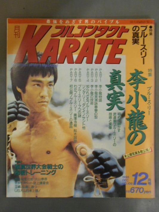 Full Contact KARATE106