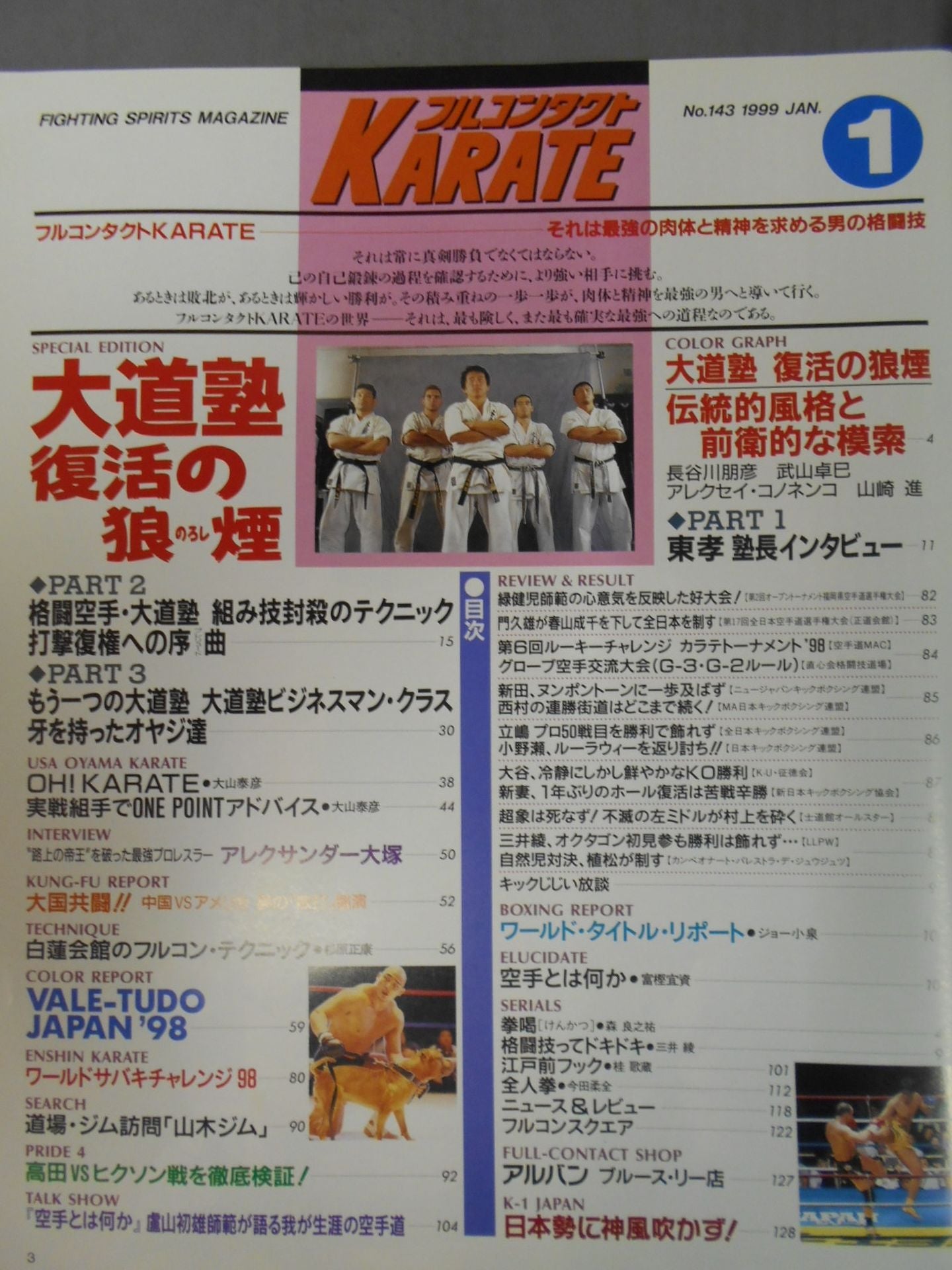 Full Contact KARATE143