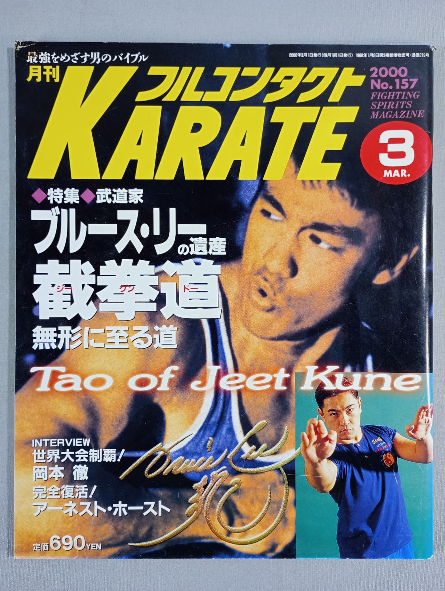 フルコンタクトKARATE157