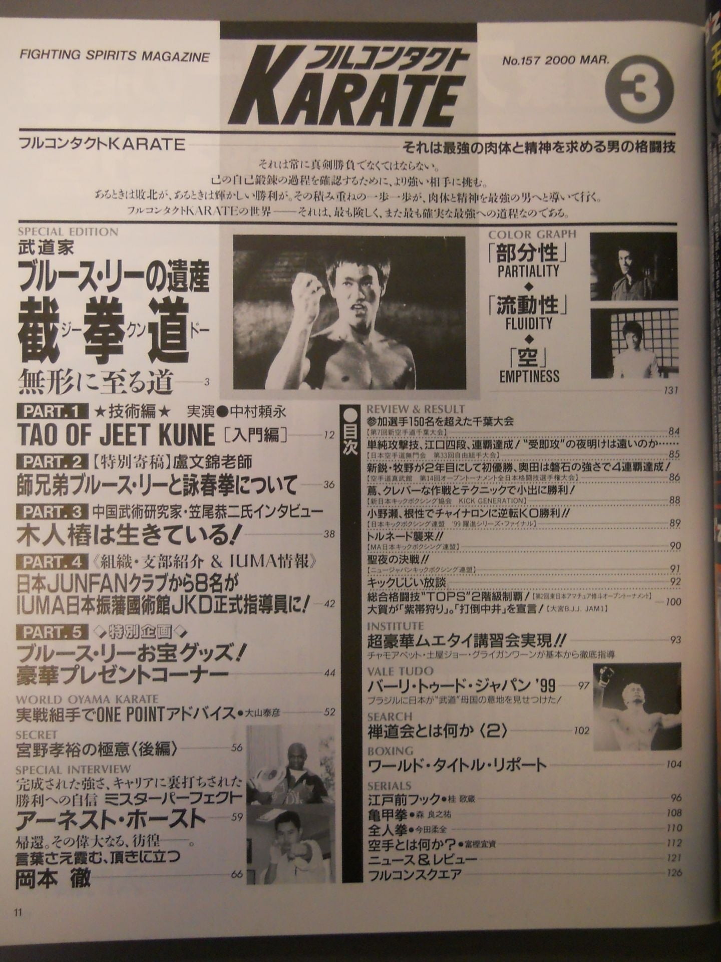 Full Contact KARATE157