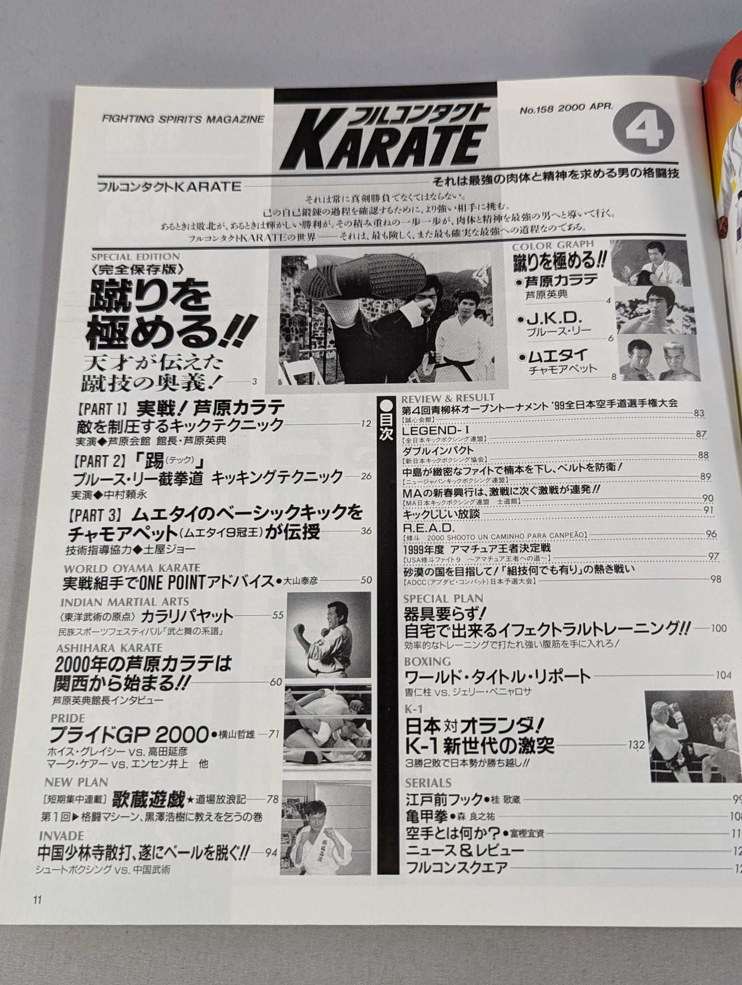 Full Contact KARATE158