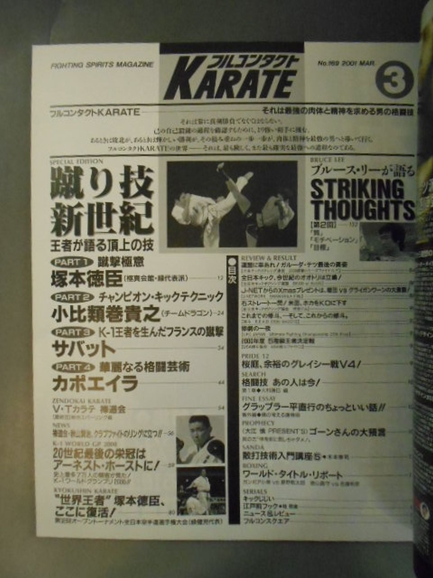 Full Contact KARATE169