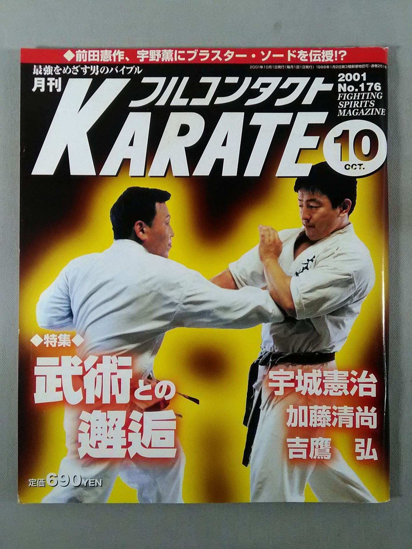 Full Contact KARATE176