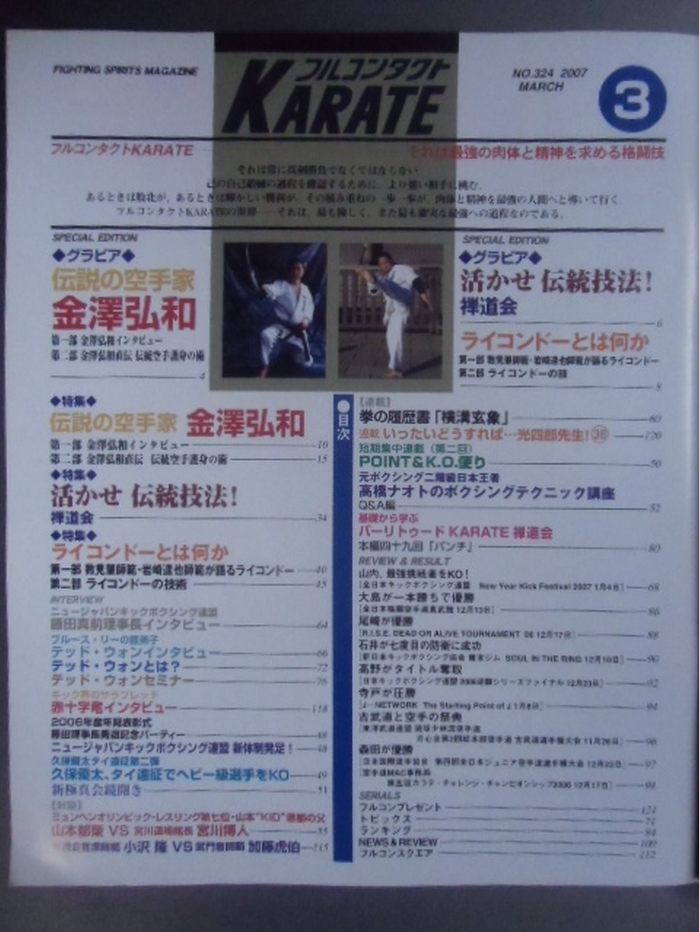 Full Contact KARATE241