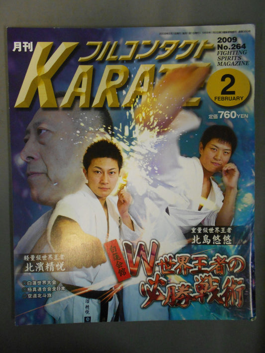 Full Contact KARATE264