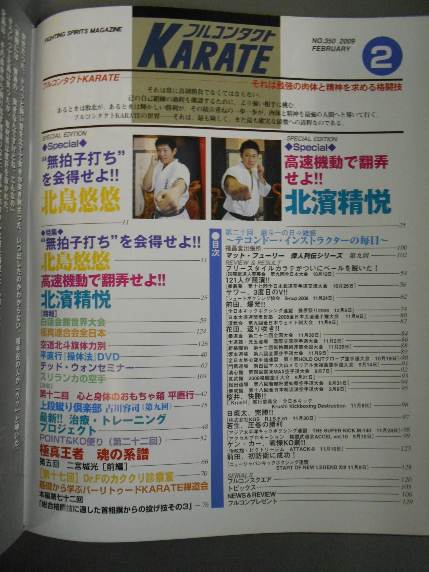 Full Contact KARATE264