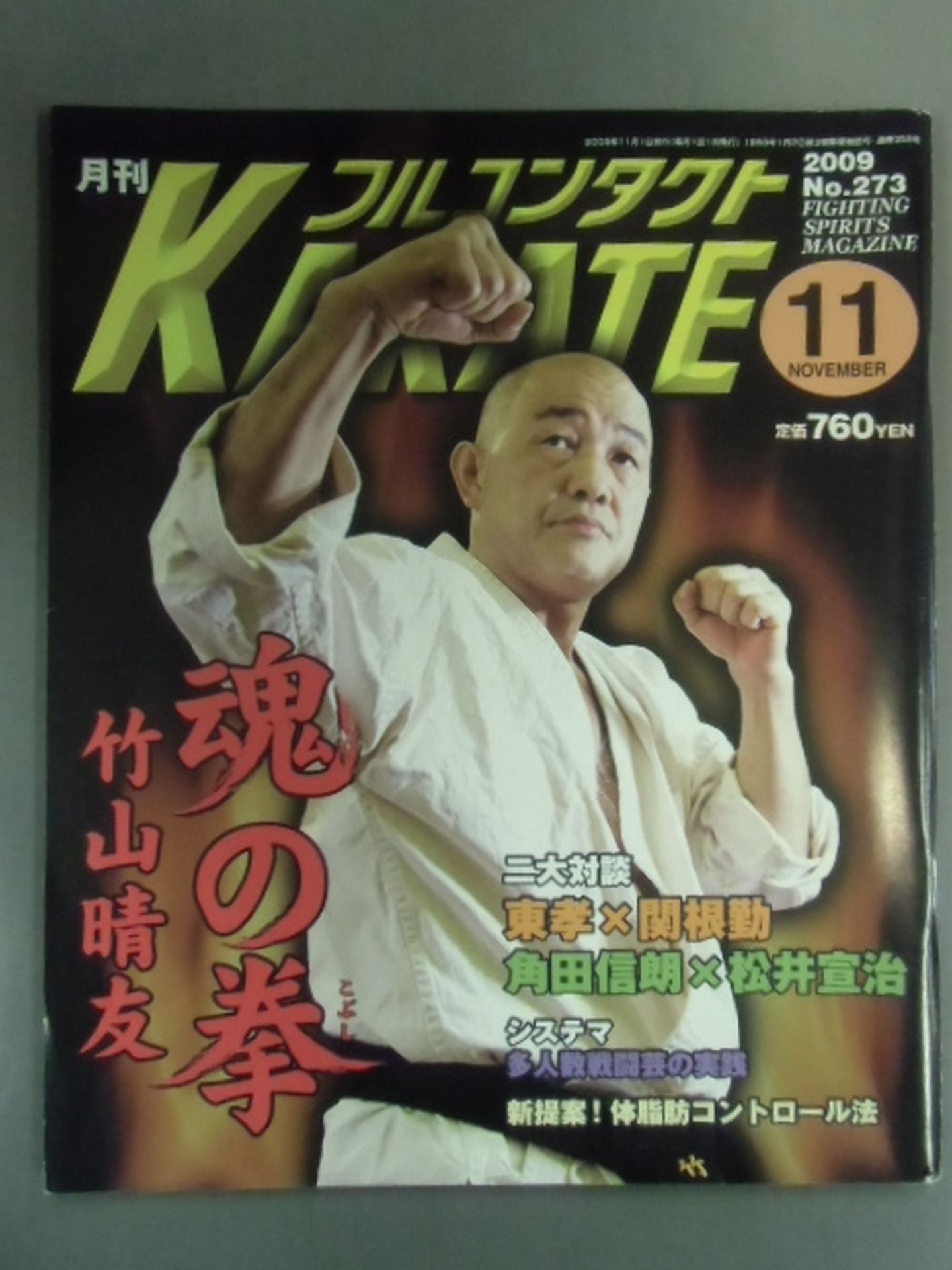 Full Contact KARATE273